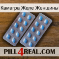 Камагра Желе Женщины viagra4